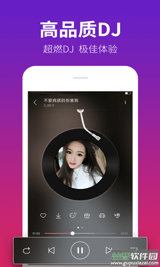 dj多多车载音乐软件截图1