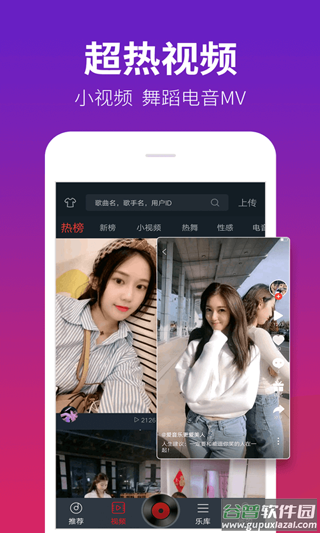 dj多多车载音乐软件截图2