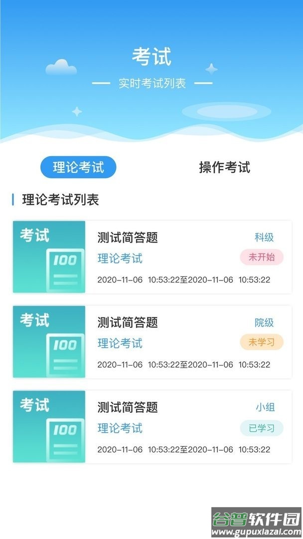 医世界官方版