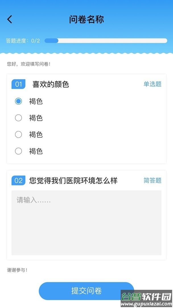 医世界官方版截图2