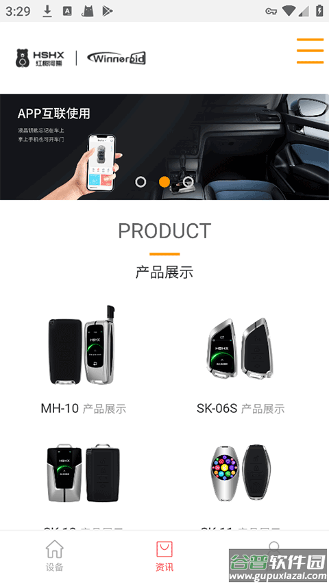 红树河熊app截图2