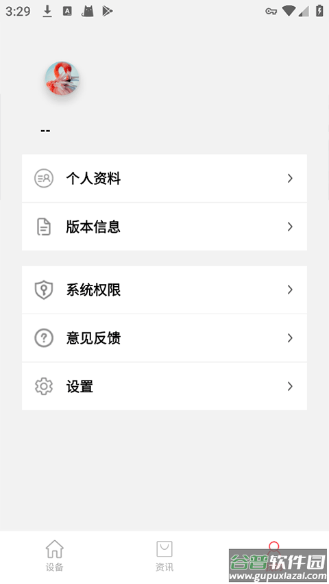 红树河熊app截图3