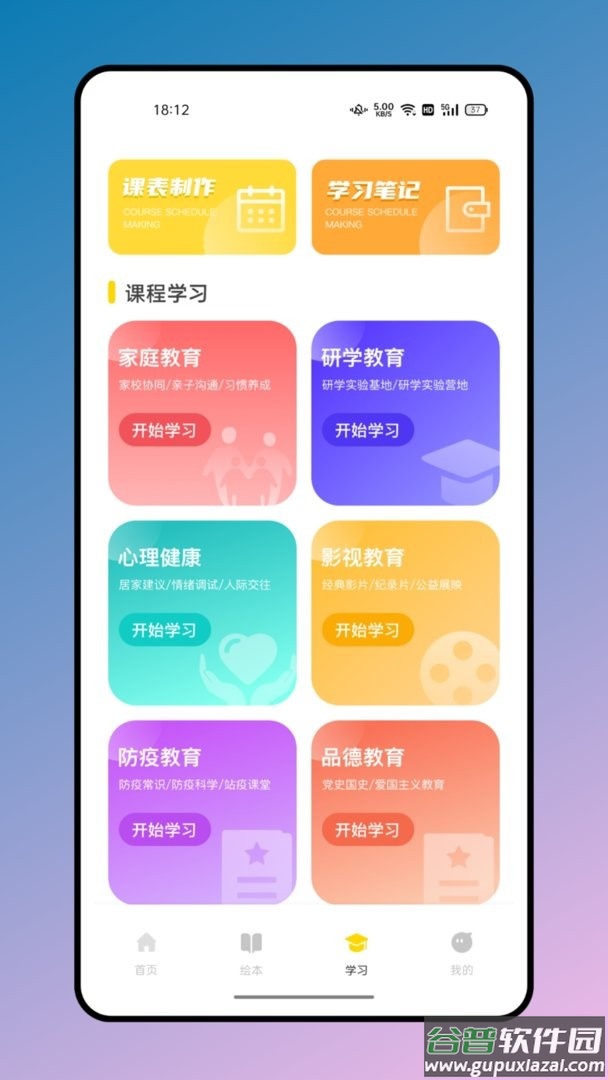 有声英文绘本官方版