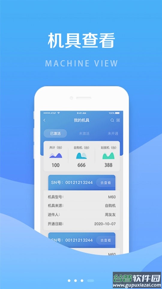 钱创客app下载
