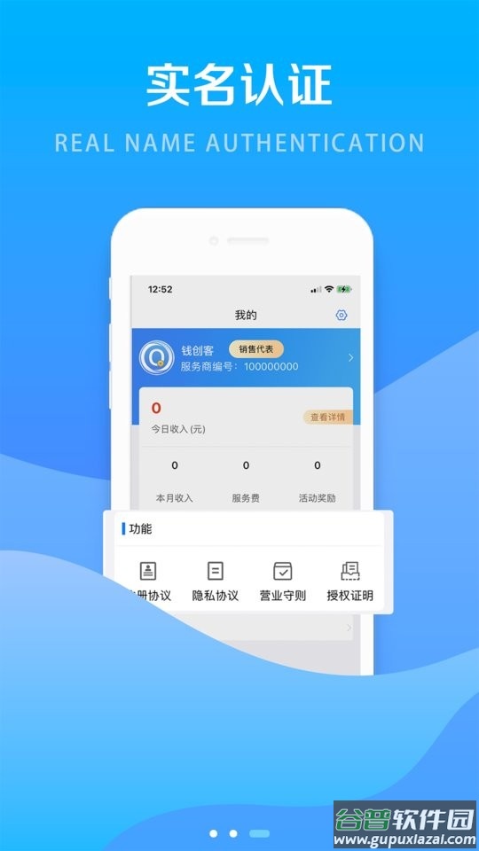 钱创客手机软件截图1