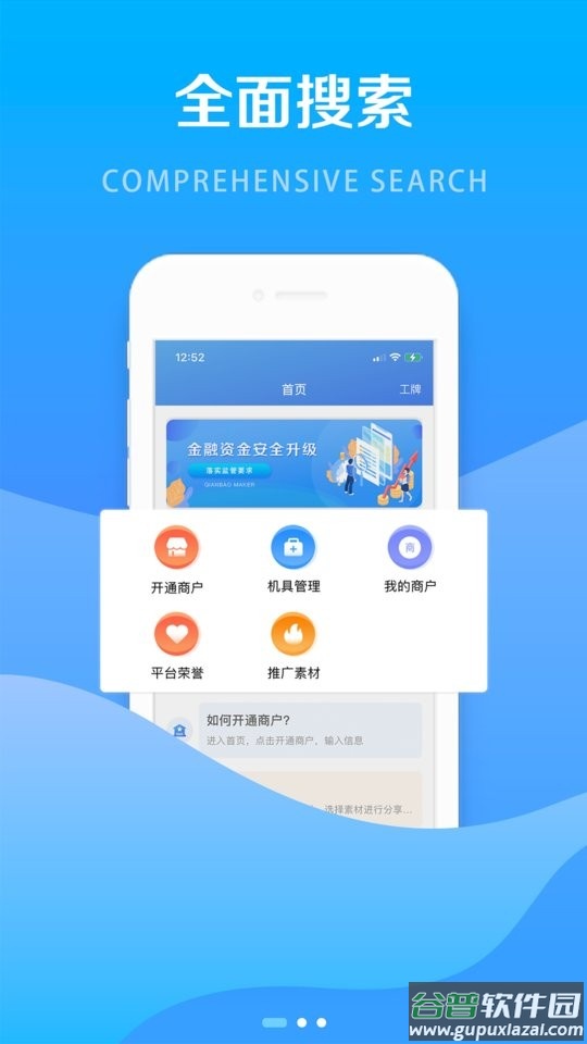 钱创客手机软件截图2