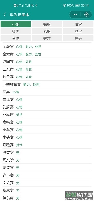 古代人生属性全满破解版