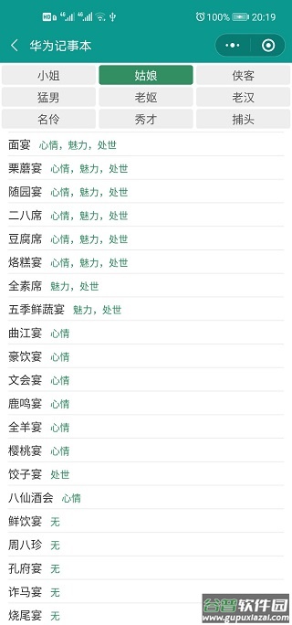 古代人生属性全满破解版