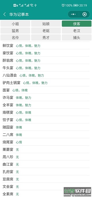 古代人生属性全满破解版