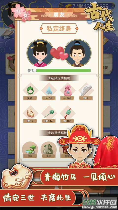 古代人生属性全满破解版截图1