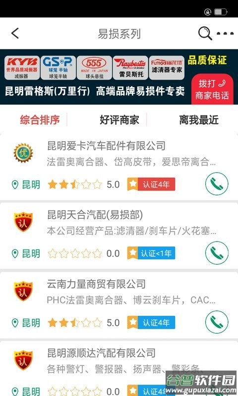 同城商圈服务平台截图1