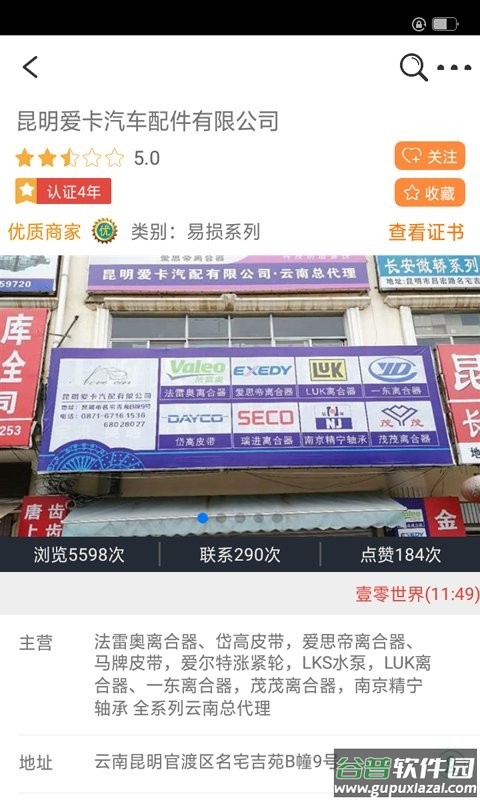 同城商圈服务平台截图2