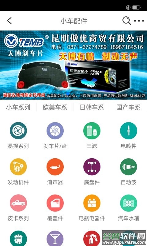 同城商圈服务平台截图4