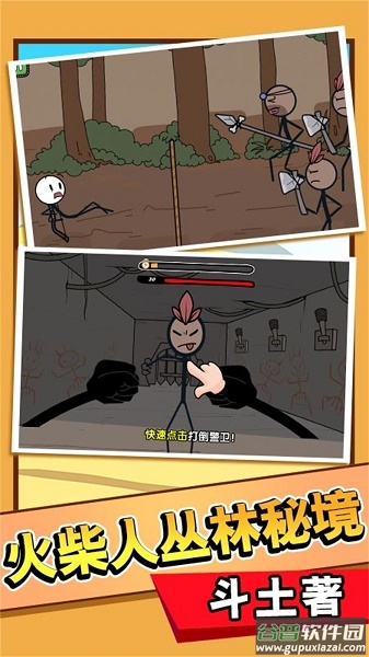 火柴人英雄乱斗下载安装 火柴人英雄乱斗下载安装