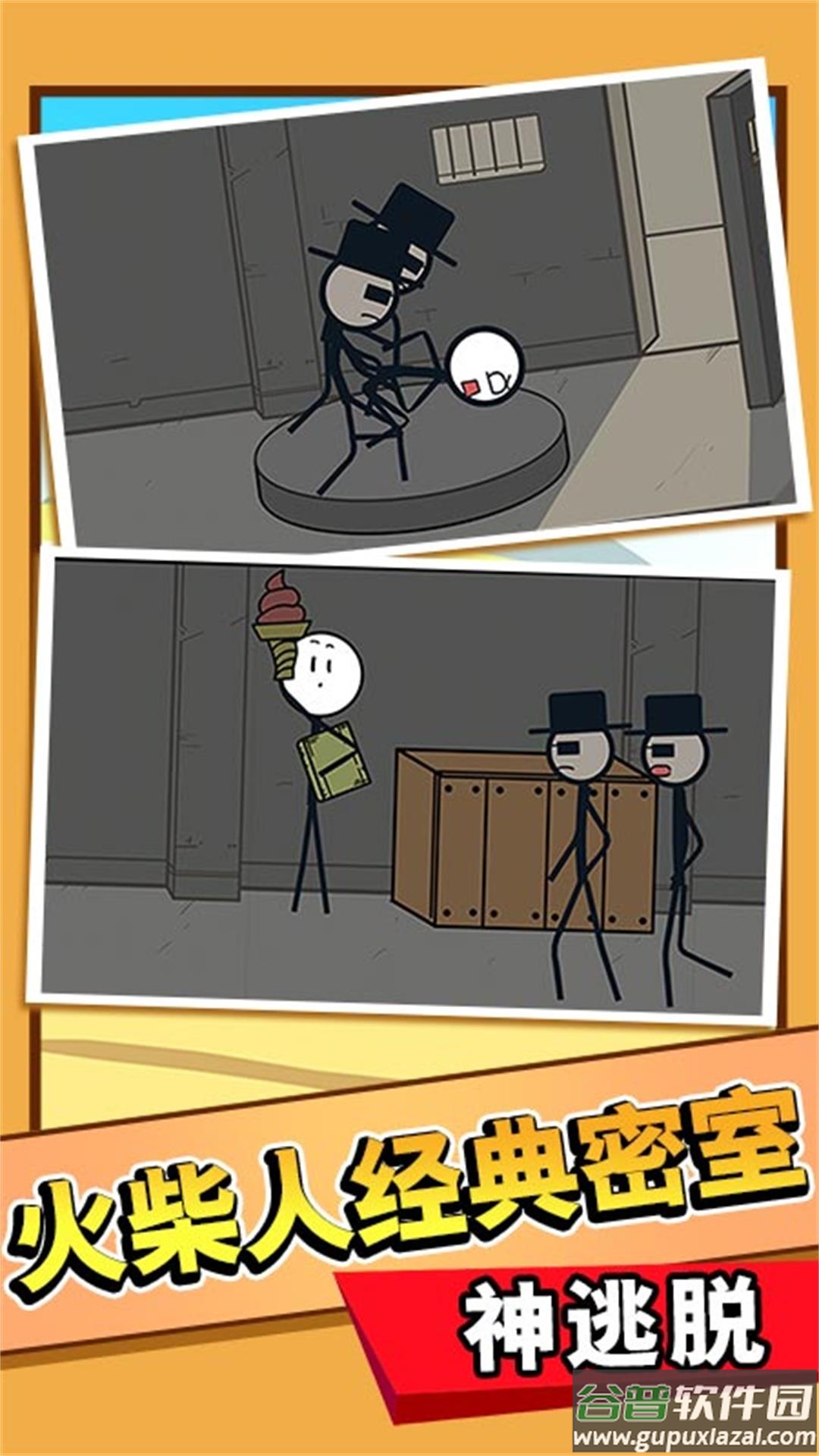 火柴人英雄乱斗下载安装截图1