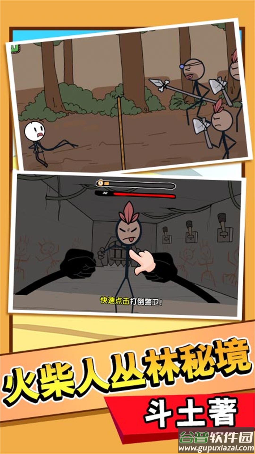 火柴人英雄乱斗下载安装截图2