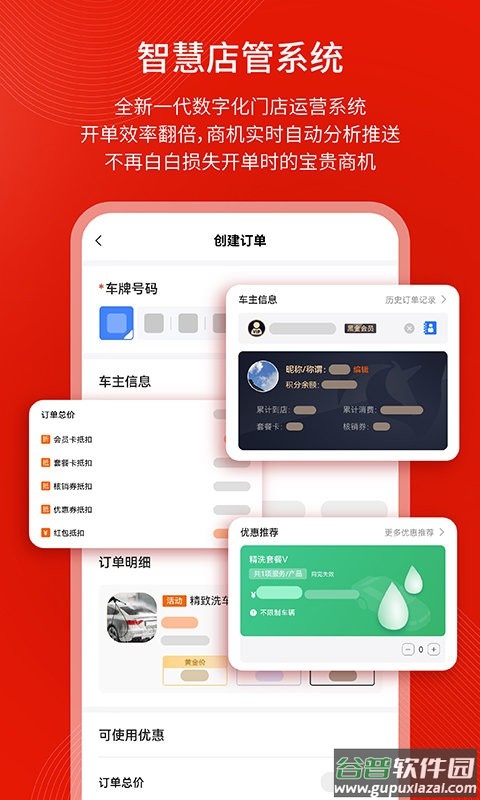 钱师傅车服官方版截图1
