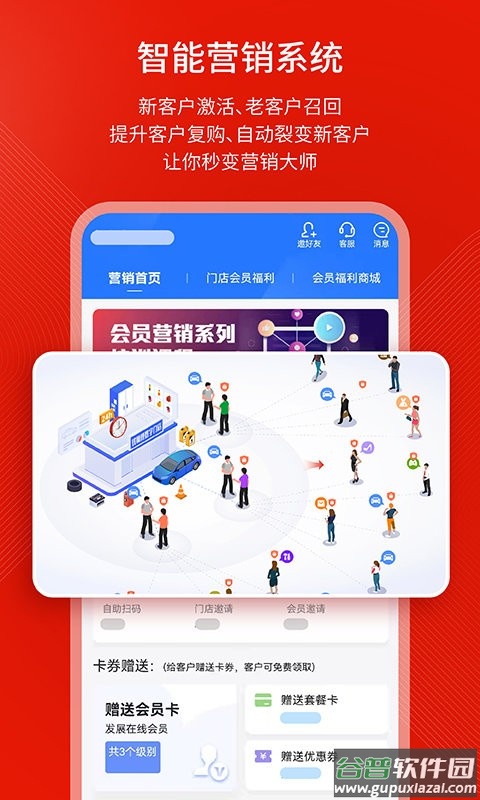 钱师傅车服官方版截图2