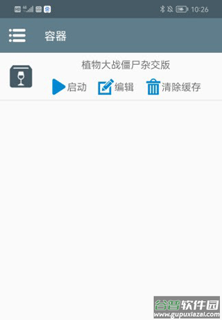 植物大战僵尸杂交魔改版