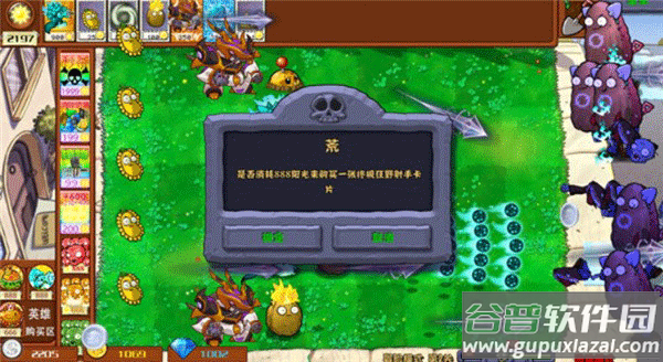 植物大战僵尸杂交魔改版
