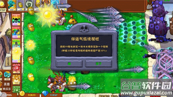植物大战僵尸杂交魔改版