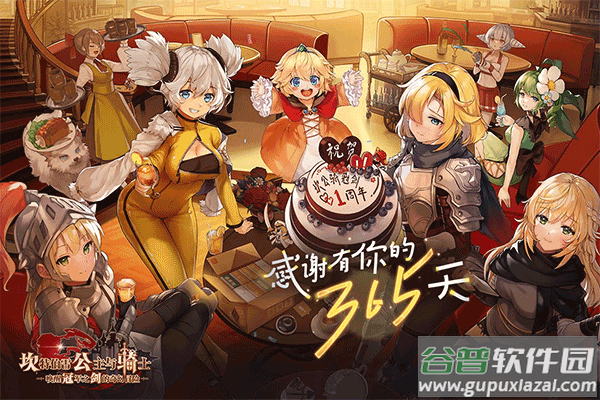 坎特伯雷公主与骑士唤醒冠军之剑的奇幻冒险2023最新版下载截图2