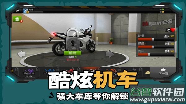 下坡摩托车游戏下载安装截图1