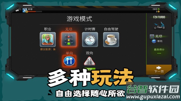 下坡摩托车游戏下载安装截图2