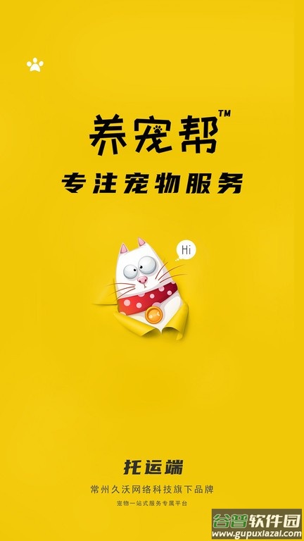 养宠帮app官方版截图1