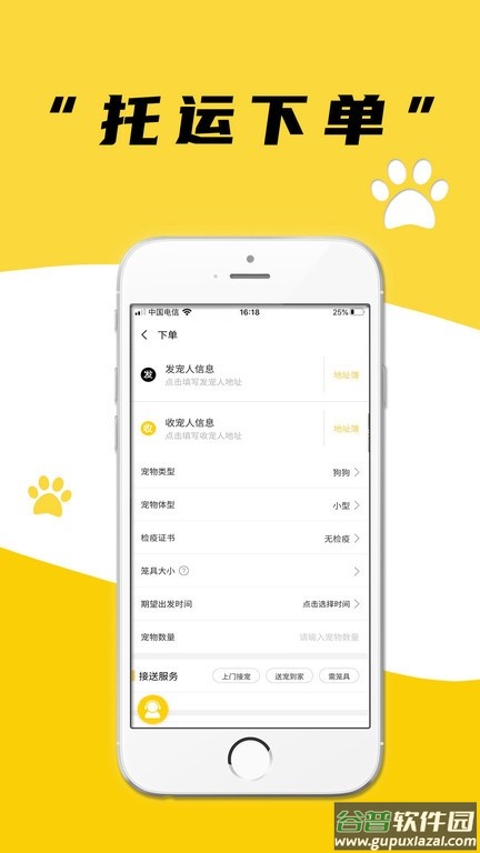 养宠帮app官方版截图2
