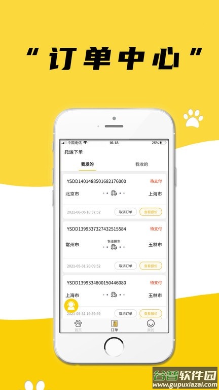 养宠帮app官方版截图3