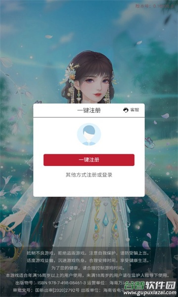 苍兰序游戏截图2
