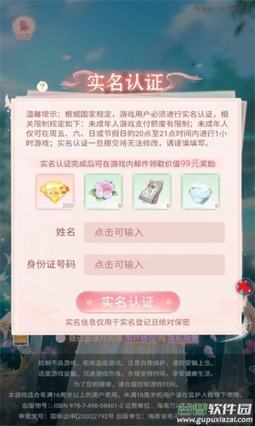苍兰序游戏截图3