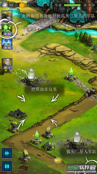 古老星球经典塔防(Ancient Planet)