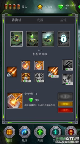 古老星球经典塔防(Ancient Planet)