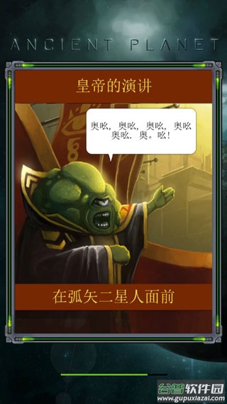 古老星球经典塔防(Ancient Planet)截图2