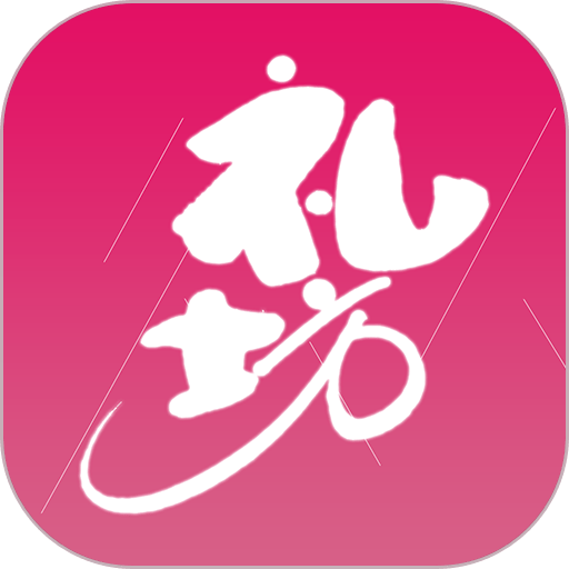 礼坊appv2.2.4