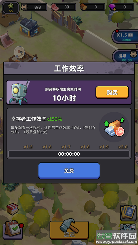 死亡崛起(Survivor Base)