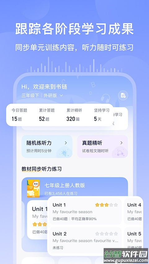 书链app最新版截图5