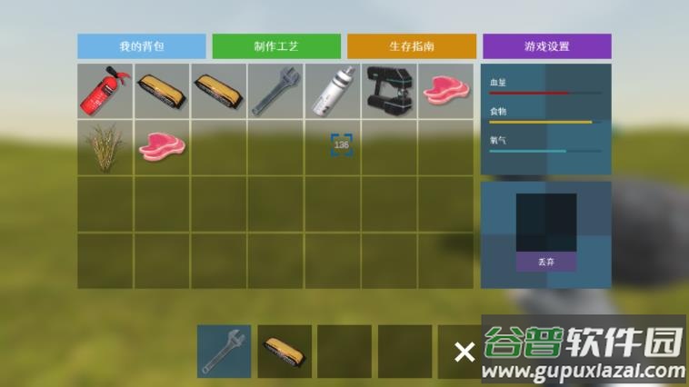 星际荒野求生手游下载截图5