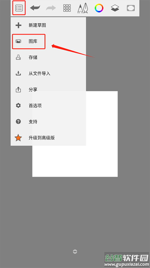 sketchbook绘画软件