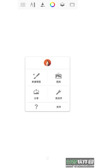 sketchbook绘画软件截图1