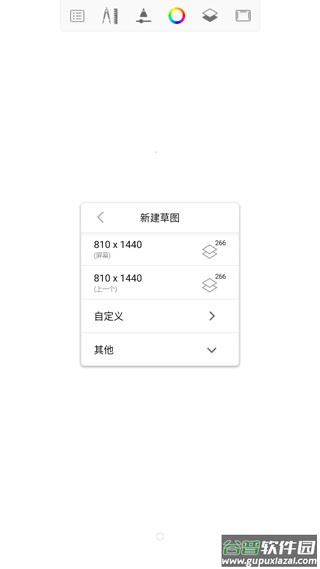 sketchbook绘画软件截图2