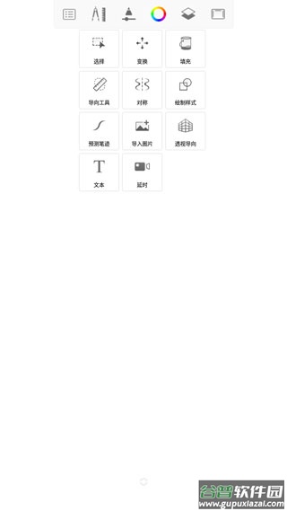 sketchbook绘画软件截图3