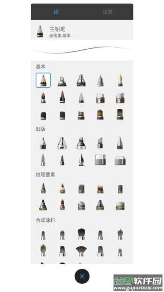 sketchbook绘画软件截图4