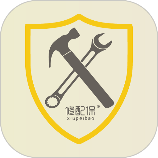 修配保客户端v4.6.4