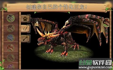 巨龙模拟器官方正版截图1