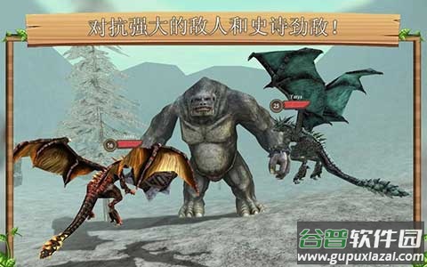 巨龙模拟器官方正版截图2