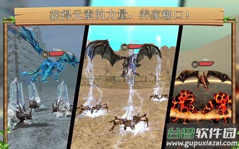 巨龙模拟器官方正版截图4