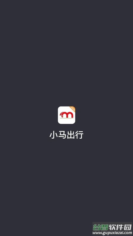 人民出行司机端app截图4